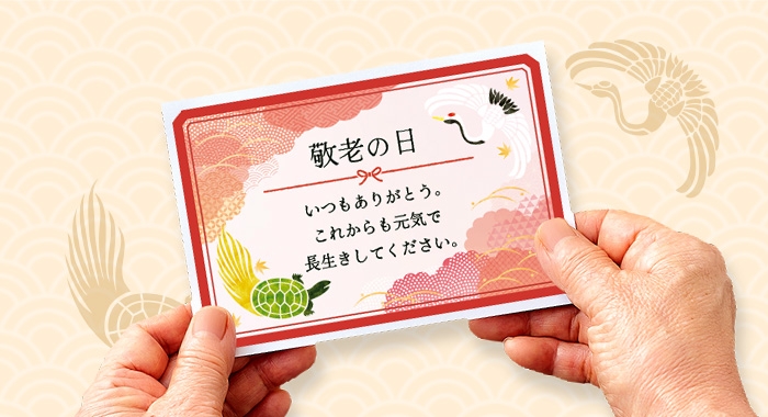 メッセージカード