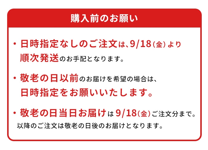 【重要】ご購入前にご確認ください。