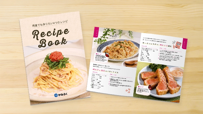 レシピBOOK