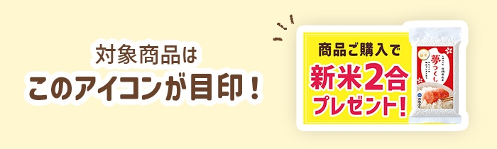 このアイコンが目印！