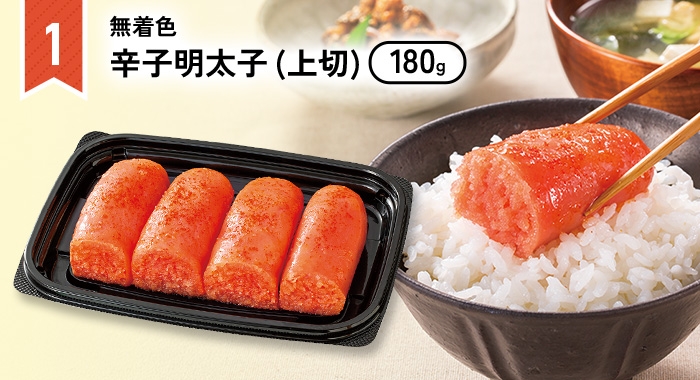 ［無着色］辛子明太子 (上切) 180g