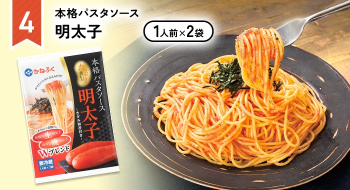 本格パスタソース 明太子 1人前×2袋