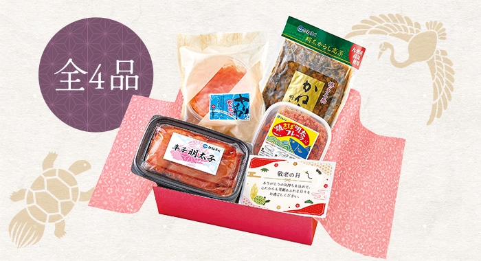 全4品