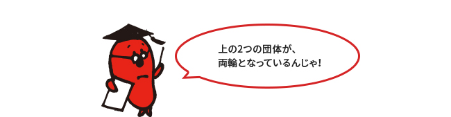 「辛子明太子の団体」