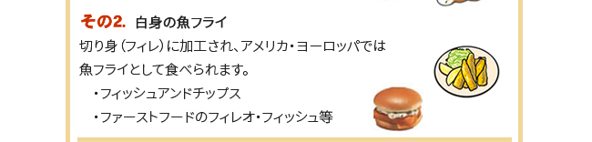 「明太子の親はどう利用されるの？」